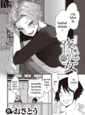 เบื้องหลังการใช้ชีDoujin-Lc- อ่าน โดจิน มังฮวา เกาหลี ญี่ปุ่น จีน แปลไทยเบื้องหลังการใช้ชีวิตของวีไอดอล [Osato] Yakou no onnaตอนที่ 1 2 3 4 5 6 7 8 9 10 11 12 13 14 ฟรี ไม่มีโฆษณา อ่าน โดจิน Manhwa เกาหลี ญี่ปุ่น จีน เรามีครบ คัดมาให้เน้นๆ โดจิน 18+ รับประกันความฟินโดย  Doujin Lc