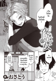 เบื้องหลังการใช้ชีDoujin-Lc- อ่าน โดจิน มังฮวา เกาหลี ญี่ปุ่น จีน แปลไทยเบื้องหลังการใช้ชีวิตของวีไอดอล [Osato] Yakou no onnaตอนที่ 1 2 3 4 5 6 7 8 9 10 11 12 13 14 ฟรี ไม่มีโฆษณา อ่าน โดจิน Manhwa เกาหลี ญี่ปุ่น จีน เรามีครบ คัดมาให้เน้นๆ โดจิน 18+ รับประกันความฟินโดย  Doujin Lc