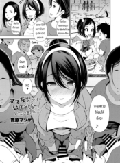 เปิดตัวที่สวนสาธารDoujin-Lc- อ่าน โดจิน มังฮวา เกาหลี ญี่ปุ่น จีน แปลไทยเปิดตัวที่สวนสาธารณะ [Maihara matsuge] Mama tomo tsunagiri de kouen debyuu shichimashitaตอนที่ 1 2 3 4 5 6 7 8 9 10 11 12 13 14 ฟรี ไม่มีโฆษณา อ่าน โดจิน Manhwa เกาหลี ญี่ปุ่น จีน เรามีครบ คัดมาให้เน้นๆ โดจิน 18+ รับประกันความฟินโดย  Doujin Lc