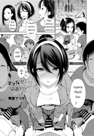 เปิดตัวที่สวนสาธารDoujin-Lc- อ่าน โดจิน มังฮวา เกาหลี ญี่ปุ่น จีน แปลไทยเปิดตัวที่สวนสาธารณะ [Maihara matsuge] Mama tomo tsunagiri de kouen debyuu shichimashitaตอนที่ 1 2 3 4 5 6 7 8 9 10 11 12 13 14 ฟรี ไม่มีโฆษณา อ่าน โดจิน Manhwa เกาหลี ญี่ปุ่น จีน เรามีครบ คัดมาให้เน้นๆ โดจิน 18+ รับประกันความฟินโดย  Doujin Lc