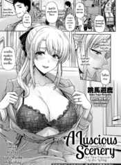 เปิดโลกใบใหม่ [TobDoujin-Lc- อ่าน โดจิน มังฮวา เกาหลี ญี่ปุ่น จีน แปลไทยเปิดโลกใบใหม่ [Toba Yuga] Tsuyageshiki ~Hajimete no Roshutsu wa Soushun ni~ A Luscious Scenery ~Her First Exposure in the Spring~ตอนที่ 1 2 3 4 5 6 7 8 9 10 11 12 13 14 ฟรี ไม่มีโฆษณา อ่าน โดจิน Manhwa เกาหลี ญี่ปุ่น จีน เรามีครบ คัดมาให้เน้นๆ โดจิน 18+ รับประกันความฟินโดย  Doujin Lc