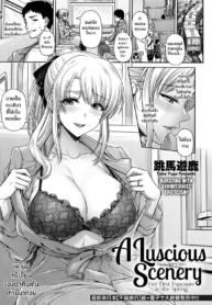 เปิดโลกใบใหม่ [TobDoujin-Lc- อ่าน โดจิน มังฮวา เกาหลี ญี่ปุ่น จีน แปลไทยเปิดโลกใบใหม่ [Toba Yuga] Tsuyageshiki ~Hajimete no Roshutsu wa Soushun ni~ A Luscious Scenery ~Her First Exposure in the Spring~ตอนที่ 1 2 3 4 5 6 7 8 9 10 11 12 13 14 ฟรี ไม่มีโฆษณา อ่าน โดจิน Manhwa เกาหลี ญี่ปุ่น จีน เรามีครบ คัดมาให้เน้นๆ โดจิน 18+ รับประกันความฟินโดย  Doujin Lc