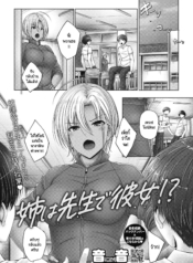 เป็นทั้งพี่สาว เป็Doujin-Lc- อ่าน โดจิน มังฮวา เกาหลี ญี่ปุ่น จีน แปลไทยเป็นทั้งพี่สาว เป็นทั้งอาจารย์ เป็นทั้งแฟน [Otone] Ane ha Sensei de Kanojo!ตอนที่ 1 2 3 4 5 6 7 8 9 10 11 12 13 14 ฟรี ไม่มีโฆษณา อ่าน โดจิน Manhwa เกาหลี ญี่ปุ่น จีน เรามีครบ คัดมาให้เน้นๆ โดจิน 18+ รับประกันความฟินโดย  Doujin Lc