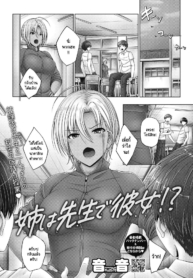 เป็นทั้งพี่สาว เป็Doujin-Lc- อ่าน โดจิน มังฮวา เกาหลี ญี่ปุ่น จีน แปลไทยเป็นทั้งพี่สาว เป็นทั้งอาจารย์ เป็นทั้งแฟน [Otone] Ane ha Sensei de Kanojo!ตอนที่ 1 2 3 4 5 6 7 8 9 10 11 12 13 14 ฟรี ไม่มีโฆษณา อ่าน โดจิน Manhwa เกาหลี ญี่ปุ่น จีน เรามีครบ คัดมาให้เน้นๆ โดจิน 18+ รับประกันความฟินโดย  Doujin Lc