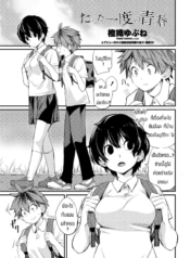 เป็นเพื่อนก็ช่วยซ้Doujin-Lc- อ่าน โดจิน มังฮวา เกาหลี ญี่ปุ่น จีน แปลไทยเป็นเพื่อนก็ช่วยซ้อมให้ได้ [Toushiki Yubune] Tatta ichido no seishunตอนที่ 1 2 3 4 5 6 7 8 9 10 11 12 13 14 ฟรี ไม่มีโฆษณา อ่าน โดจิน Manhwa เกาหลี ญี่ปุ่น จีน เรามีครบ คัดมาให้เน้นๆ โดจิน 18+ รับประกันความฟินโดย  Doujin Lc