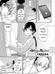 เป็นเพื่อนเป็นแม่เDoujin-Lc- อ่าน โดจิน มังฮวา เกาหลี ญี่ปุ่น จีน แปลไทยเป็นเพื่อนเป็นแม่เป็นแฟน [Kumano Tooru] Futari no Kankeiตอนที่ 1 2 3 4 5 6 7 8 9 10 11 12 13 14 ฟรี ไม่มีโฆษณา อ่าน โดจิน Manhwa เกาหลี ญี่ปุ่น จีน เรามีครบ คัดมาให้เน้นๆ โดจิน 18+ รับประกันความฟินโดย  Doujin Lc