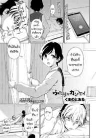 เป็นเพื่อนเป็นแม่เDoujin-Lc- อ่าน โดจิน มังฮวา เกาหลี ญี่ปุ่น จีน แปลไทยเป็นเพื่อนเป็นแม่เป็นแฟน [Kumano Tooru] Futari no Kankeiตอนที่ 1 2 3 4 5 6 7 8 9 10 11 12 13 14 ฟรี ไม่มีโฆษณา อ่าน โดจิน Manhwa เกาหลี ญี่ปุ่น จีน เรามีครบ คัดมาให้เน้นๆ โดจิน 18+ รับประกันความฟินโดย  Doujin Lc