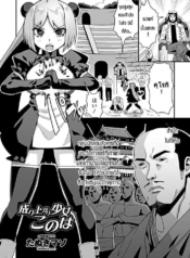 เป็นเมียไม่ได้เป็นDoujin-Lc- อ่าน โดจิน มังฮวา เกาหลี ญี่ปุ่น จีน แปลไทยเป็นเมียไม่ได้เป็นลูกแทนล่ะกัน [Tanukimaso] Nariagari shoujo kono waตอนที่ 1 2 3 4 5 6 7 8 9 10 11 12 13 14 ฟรี ไม่มีโฆษณา อ่าน โดจิน Manhwa เกาหลี ญี่ปุ่น จีน เรามีครบ คัดมาให้เน้นๆ โดจิน 18+ รับประกันความฟินโดย  Doujin Lc