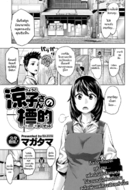 เป้าหมายของคุณเรียDoujin-Lc- อ่าน โดจิน มังฮวา เกาหลี ญี่ปุ่น จีน แปลไทยเป้าหมายของคุณเรียวโกะ [Magatama] Ryouko-san no Targetตอนที่ 1 2 3 4 5 6 7 8 9 10 11 12 13 14 ฟรี ไม่มีโฆษณา อ่าน โดจิน Manhwa เกาหลี ญี่ปุ่น จีน เรามีครบ คัดมาให้เน้นๆ โดจิน 18+ รับประกันความฟินโดย  Doujin Lc