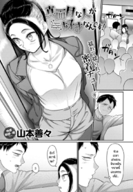เพราะฉันชอบคนขยันอDoujin-Lc- อ่าน โดจิน มังฮวา เกาหลี ญี่ปุ่น จีน แปลไทยเพราะฉันชอบคนขยันอย่างนายไงล่ะ [Yamamoto Zenzen] Majime na hito ga suki nandesuตอนที่ 1 2 3 4 5 6 7 8 9 10 11 12 13 14 ฟรี ไม่มีโฆษณา อ่าน โดจิน Manhwa เกาหลี ญี่ปุ่น จีน เรามีครบ คัดมาให้เน้นๆ โดจิน 18+ รับประกันความฟินโดย  Doujin Lc