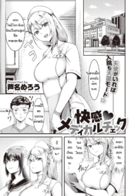 เพราะป่วยเลยได้เมีDoujin-Lc- อ่าน โดจิน มังฮวา เกาหลี ญี่ปุ่น จีน แปลไทยเพราะป่วยเลยได้เมีย [Ashina mellow] Kaikan deikaruchikuตอนที่ 1 2 3 4 5 6 7 8 9 10 11 12 13 14 ฟรี ไม่มีโฆษณา อ่าน โดจิน Manhwa เกาหลี ญี่ปุ่น จีน เรามีครบ คัดมาให้เน้นๆ โดจิน 18+ รับประกันความฟินโดย  Doujin Lc