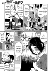 เพราะว่าฉันไม่สนใจDoujin-Lc- อ่าน โดจิน มังฮวา เกาหลี ญี่ปุ่น จีน แปลไทยเพราะว่าฉันไม่สนใจแล้วยังไงล่ะ [Tamabi] Chiisakute Ookina Mune no Uchi Among Small and Big Chestsตอนที่ 1 2 3 4 5 6 7 8 9 10 11 12 13 14 ฟรี ไม่มีโฆษณา อ่าน โดจิน Manhwa เกาหลี ญี่ปุ่น จีน เรามีครบ คัดมาให้เน้นๆ โดจิน 18+ รับประกันความฟินโดย  Doujin Lc