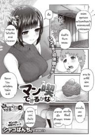 เพราะหนังเรื่่องเดDoujin-Lc- อ่าน โดจิน มังฮวา เกาหลี ญี่ปุ่น จีน แปลไทยเพราะหนังเรื่่องเดียว [Shako Punch] Mankitsu dekiru kanaตอนที่ 1 2 3 4 5 6 7 8 9 10 11 12 13 14 ฟรี ไม่มีโฆษณา อ่าน โดจิน Manhwa เกาหลี ญี่ปุ่น จีน เรามีครบ คัดมาให้เน้นๆ โดจิน 18+ รับประกันความฟินโดย  Doujin Lc