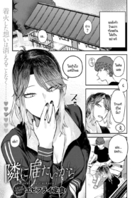 เพราะอยากอยู่เคียงDoujin-Lc- อ่าน โดจิน มังฮวา เกาหลี ญี่ปุ่น จีน แปลไทยเพราะอยากอยู่เคียงข้างเธอไง [Ebi Fry Teishoku] Tonari ni itaikaraตอนที่ 1 2 3 4 5 6 7 8 9 10 11 12 13 14 ฟรี ไม่มีโฆษณา อ่าน โดจิน Manhwa เกาหลี ญี่ปุ่น จีน เรามีครบ คัดมาให้เน้นๆ โดจิน 18+ รับประกันความฟินโดย  Doujin Lc