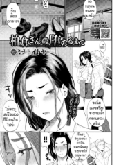 เพราะเทียนหรือแค่เDoujin-Lc- อ่าน โดจิน มังฮวา เกาหลี ญี่ปุ่น จีน แปลไทยเพราะเทียนหรือแค่เงี่ยน [Minato Itoya] Kashiwagura san ga ochiru madeตอนที่ 1 2 3 4 5 6 7 8 9 10 11 12 13 14 ฟรี ไม่มีโฆษณา อ่าน โดจิน Manhwa เกาหลี ญี่ปุ่น จีน เรามีครบ คัดมาให้เน้นๆ โดจิน 18+ รับประกันความฟินโดย  Doujin Lc