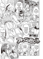 เพิ่มพลังให้ปิศาจทDoujin-Lc- อ่าน โดจิน มังฮวา เกาหลี ญี่ปุ่น จีน แปลไทยเพิ่มพลังให้ปิศาจทำสงคราม [Tamon Ketsuyuki] Akuma demo Asobi desuตอนที่ 1 2 3 4 5 6 7 8 9 10 11 12 13 14 ฟรี ไม่มีโฆษณา อ่าน โดจิน Manhwa เกาหลี ญี่ปุ่น จีน เรามีครบ คัดมาให้เน้นๆ โดจิน 18+ รับประกันความฟินโดย  Doujin Lc