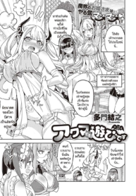 เพิ่มพลังให้ปิศาจทDoujin-Lc- อ่าน โดจิน มังฮวา เกาหลี ญี่ปุ่น จีน แปลไทยเพิ่มพลังให้ปิศาจทำสงคราม [Tamon Ketsuyuki] Akuma demo Asobi desuตอนที่ 1 2 3 4 5 6 7 8 9 10 11 12 13 14 ฟรี ไม่มีโฆษณา อ่าน โดจิน Manhwa เกาหลี ญี่ปุ่น จีน เรามีครบ คัดมาให้เน้นๆ โดจิน 18+ รับประกันความฟินโดย  Doujin Lc