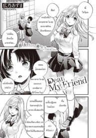 เพื่อนกันตลอดไป [HDoujin-Lc- อ่าน โดจิน มังฮวา เกาหลี ญี่ปุ่น จีน แปลไทยเพื่อนกันตลอดไป [Hirono Azuma] Dear my friendตอนที่ 1 2 3 4 5 6 7 8 9 10 11 12 13 14 ฟรี ไม่มีโฆษณา อ่าน โดจิน Manhwa เกาหลี ญี่ปุ่น จีน เรามีครบ คัดมาให้เน้นๆ โดจิน 18+ รับประกันความฟินโดย  Doujin Lc