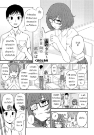 เพื่อนช่วยให้ได้แฟDoujin-Lc- อ่าน โดจิน มังฮวา เกาหลี ญี่ปุ่น จีน แปลไทยเพื่อนช่วยให้ได้แฟน [Kumano tooru] Hikage shoujo mo hinata ni derebaตอนที่ 1 2 3 4 5 6 7 8 9 10 11 12 13 14 ฟรี ไม่มีโฆษณา อ่าน โดจิน Manhwa เกาหลี ญี่ปุ่น จีน เรามีครบ คัดมาให้เน้นๆ โดจิน 18+ รับประกันความฟินโดย  Doujin Lc