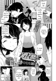เพื่อนบ้านอันตรายDoujin-Lc- อ่าน โดจิน มังฮวา เกาหลี ญี่ปุ่น จีน แปลไทยเพื่อนบ้านอันตราย [Soramame San] Abunai rinjinตอนที่ 1 2 3 4 5 6 7 8 9 10 11 12 13 14 ฟรี ไม่มีโฆษณา อ่าน โดจิน Manhwa เกาหลี ญี่ปุ่น จีน เรามีครบ คัดมาให้เน้นๆ โดจิน 18+ รับประกันความฟินโดย  Doujin Lc