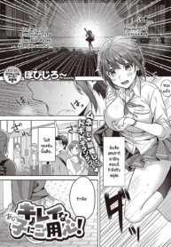 เพื่อนสมัยเด็กฉันเDoujin-Lc- อ่าน โดจิน มังฮวา เกาหลี ญี่ปุ่น จีน แปลไทยเพื่อนสมัยเด็กฉันเป็นโอชิ [Popijiro] Kireina ano ko ni goyoushin!ตอนที่ 1 2 3 4 5 6 7 8 9 10 11 12 13 14 ฟรี ไม่มีโฆษณา อ่าน โดจิน Manhwa เกาหลี ญี่ปุ่น จีน เรามีครบ คัดมาให้เน้นๆ โดจิน 18+ รับประกันความฟินโดย  Doujin Lc