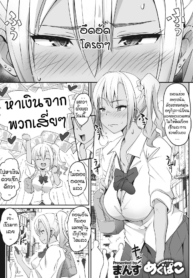 เมกุจัง [Mansu] MeDoujin-Lc- อ่าน โดจิน มังฮวา เกาหลี ญี่ปุ่น จีน แปลไทยเมกุจัง [Mansu] Megupacoตอนที่ 1 2 3 4 5 6 7 8 9 10 11 12 13 14 ฟรี ไม่มีโฆษณา อ่าน โดจิน Manhwa เกาหลี ญี่ปุ่น จีน เรามีครบ คัดมาให้เน้นๆ โดจิน 18+ รับประกันความฟินโดย  Doujin Lc