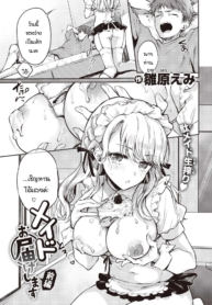 เมดพร้อมให้บริการแDoujin-Lc- อ่าน โดจิน มังฮวา เกาหลี ญี่ปุ่น จีน แปลไทยเมดพร้อมให้บริการแล้วค่ะ [Hinahara Emi] Maid Otodokeshimasuตอนที่ 1 2 3 4 5 6 7 8 9 10 11 12 13 14 ฟรี ไม่มีโฆษณา อ่าน โดจิน Manhwa เกาหลี ญี่ปุ่น จีน เรามีครบ คัดมาให้เน้นๆ โดจิน 18+ รับประกันความฟินโดย  Doujin Lc