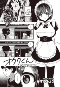 เมดร้ายร้านน้ำชากัDoujin-Lc- อ่าน โดจิน มังฮวา เกาหลี ญี่ปุ่น จีน แปลไทยเมดร้ายร้านน้ำชากับชายหนุ่มโอตาคุ [Mizuno Cho] Otaku-kunตอนที่ 1 2 3 4 5 6 7 8 9 10 11 12 13 14 ฟรี ไม่มีโฆษณา อ่าน โดจิน Manhwa เกาหลี ญี่ปุ่น จีน เรามีครบ คัดมาให้เน้นๆ โดจิน 18+ รับประกันความฟินโดย  Doujin Lc