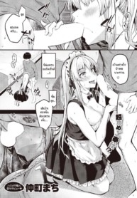 เมดสาวนักล่าซิง [NDoujin-Lc- อ่าน โดจิน มังฮวา เกาหลี ญี่ปุ่น จีน แปลไทยเมดสาวนักล่าซิง [Nakamachi Machi] Ubatteageru!ตอนที่ 1 2 3 4 5 6 7 8 9 10 11 12 13 14 ฟรี ไม่มีโฆษณา อ่าน โดจิน Manhwa เกาหลี ญี่ปุ่น จีน เรามีครบ คัดมาให้เน้นๆ โดจิน 18+ รับประกันความฟินโดย  Doujin Lc
