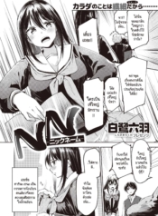 เมื่อเธอรู้ว่าผมใหDoujin-Lc- อ่าน โดจิน มังฮวา เกาหลี ญี่ปุ่น จีน แปลไทยเมื่อเธอรู้ว่าผมใหญ่สุดในห้อง [Shirasagi Rokuwa] NN – Nikkuneemuตอนที่ 1 2 3 4 5 6 7 8 9 10 11 12 13 14 ฟรี ไม่มีโฆษณา อ่าน โดจิน Manhwa เกาหลี ญี่ปุ่น จีน เรามีครบ คัดมาให้เน้นๆ โดจิน 18+ รับประกันความฟินโดย  Doujin Lc