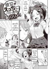 เมื่อแฟนผมใคร่มากเDoujin-Lc- อ่าน โดจิน มังฮวา เกาหลี ญี่ปุ่น จีน แปลไทยเมื่อแฟนผมใคร่มากเกินไป [Mori Sinrisk] Kanojo ga ecchi ni hamatchattaraตอนที่ 1 2 3 4 5 6 7 8 9 10 11 12 13 14 ฟรี ไม่มีโฆษณา อ่าน โดจิน Manhwa เกาหลี ญี่ปุ่น จีน เรามีครบ คัดมาให้เน้นๆ โดจิน 18+ รับประกันความฟินโดย  Doujin Lc