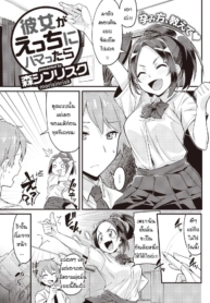 เมื่อแฟนผมใคร่มากเDoujin-Lc- อ่าน โดจิน มังฮวา เกาหลี ญี่ปุ่น จีน แปลไทยเมื่อแฟนผมใคร่มากเกินไป [Mori Sinrisk] Kanojo ga ecchi ni hamatchattaraตอนที่ 1 2 3 4 5 6 7 8 9 10 11 12 13 14 ฟรี ไม่มีโฆษณา อ่าน โดจิน Manhwa เกาหลี ญี่ปุ่น จีน เรามีครบ คัดมาให้เน้นๆ โดจิน 18+ รับประกันความฟินโดย  Doujin Lc