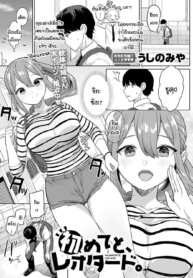 เมื่อไหร่ครั้งแรกขDoujin-Lc- อ่าน โดจิน มังฮวา เกาหลี ญี่ปุ่น จีน แปลไทยเมื่อไหร่ครั้งแรกของผมจะมาซะที [Ushinomiya] Hajimeteto, Leotardตอนที่ 1 2 3 4 5 6 7 8 9 10 11 12 13 14 ฟรี ไม่มีโฆษณา อ่าน โดจิน Manhwa เกาหลี ญี่ปุ่น จีน เรามีครบ คัดมาให้เน้นๆ โดจิน 18+ รับประกันความฟินโดย  Doujin Lc