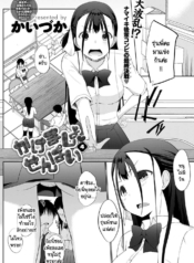 เรามาพนันกันไหมคะDoujin-Lc- อ่าน โดจิน มังฮวา เกาหลี ญี่ปุ่น จีน แปลไทยเรามาพนันกันไหมคะ รุ่นพี่ [Kaiduka] Kakemasho Senpaiตอนที่ 1 2 3 4 5 6 7 8 9 10 11 12 13 14 ฟรี ไม่มีโฆษณา อ่าน โดจิน Manhwa เกาหลี ญี่ปุ่น จีน เรามีครบ คัดมาให้เน้นๆ โดจิน 18+ รับประกันความฟินโดย  Doujin Lc