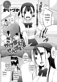 เรามาพนันกันไหมคะDoujin-Lc- อ่าน โดจิน มังฮวา เกาหลี ญี่ปุ่น จีน แปลไทยเรามาพนันกันไหมคะ รุ่นพี่ [Kaiduka] Kakemasho Senpaiตอนที่ 1 2 3 4 5 6 7 8 9 10 11 12 13 14 ฟรี ไม่มีโฆษณา อ่าน โดจิน Manhwa เกาหลี ญี่ปุ่น จีน เรามีครบ คัดมาให้เน้นๆ โดจิน 18+ รับประกันความฟินโดย  Doujin Lc
