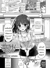 เราสนับสนุนให้หญิงDoujin-Lc- อ่าน โดจิน มังฮวา เกาหลี ญี่ปุ่น จีน แปลไทยเราสนับสนุนให้หญิงชายเท่าเทียม [Igakino Agenasu] Kami-machi Site de Shojo ni Dakareru Tatta Hitotsu no Saeta Yarikataตอนที่ 1 2 3 4 5 6 7 8 9 10 11 12 13 14 ฟรี ไม่มีโฆษณา อ่าน โดจิน Manhwa เกาหลี ญี่ปุ่น จีน เรามีครบ คัดมาให้เน้นๆ โดจิน 18+ รับประกันความฟินโดย  Doujin Lc