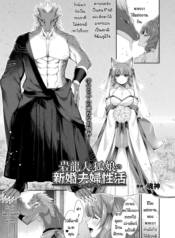 เรื่องกลุ้มใจของมัDoujin-Lc- อ่าน โดจิน มังฮวา เกาหลี ญี่ปุ่น จีน แปลไทยเรื่องกลุ้มใจของมังกรและจิ้งจอก [Konshin] Ganryujin to kitsune musume shinkon safu seikatsuตอนที่ 1 2 3 4 5 6 7 8 9 10 11 12 13 14 ฟรี ไม่มีโฆษณา อ่าน โดจิน Manhwa เกาหลี ญี่ปุ่น จีน เรามีครบ คัดมาให้เน้นๆ โดจิน 18+ รับประกันความฟินโดย  Doujin Lc
