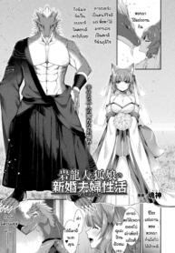 เรื่องกลุ้มใจของมัDoujin-Lc- อ่าน โดจิน มังฮวา เกาหลี ญี่ปุ่น จีน แปลไทยเรื่องกลุ้มใจของมังกรและจิ้งจอก [Konshin] Ganryujin to kitsune musume shinkon safu seikatsuตอนที่ 1 2 3 4 5 6 7 8 9 10 11 12 13 14 ฟรี ไม่มีโฆษณา อ่าน โดจิน Manhwa เกาหลี ญี่ปุ่น จีน เรามีครบ คัดมาให้เน้นๆ โดจิน 18+ รับประกันความฟินโดย  Doujin Lc