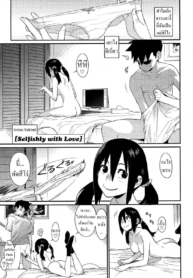 เรื่องตื่นเต้น วันDoujin-Lc- อ่าน โดจิน มังฮวา เกาหลี ญี่ปุ่น จีน แปลไทยเรื่องตื่นเต้น วันอาทิตย์ [Yukimi] Ai no Mama ni, Wagamama ni (Selfishly With Love)ตอนที่ 1 2 3 4 5 6 7 8 9 10 11 12 13 14 ฟรี ไม่มีโฆษณา อ่าน โดจิน Manhwa เกาหลี ญี่ปุ่น จีน เรามีครบ คัดมาให้เน้นๆ โดจิน 18+ รับประกันความฟินโดย  Doujin Lc
