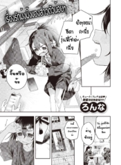 เรื่องรักบุ้งมิ้งขDoujin-Lc- อ่าน โดจิน มังฮวา เกาหลี ญี่ปุ่น จีน แปลไทยเรื่องรักบุ้งมิ้งของสาวตัวน้อยๆ [Ronna] Kyoudaippoi Kotoตอนที่ 1 2 3 4 5 6 7 8 9 10 11 12 13 14 ฟรี ไม่มีโฆษณา อ่าน โดจิน Manhwa เกาหลี ญี่ปุ่น จีน เรามีครบ คัดมาให้เน้นๆ โดจิน 18+ รับประกันความฟินโดย  Doujin Lc