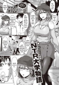 เรื่องราวการ NTR ใDoujin-Lc- อ่าน โดจิน มังฮวา เกาหลี ญี่ปุ่น จีน แปลไทยเรื่องราวการ NTR ในมหาลัยแบบไม่รู้ตัว [Saint Shiro] NTR Daigaku monogatariตอนที่ 1 2 3 4 5 6 7 8 9 10 11 12 13 14 ฟรี ไม่มีโฆษณา อ่าน โดจิน Manhwa เกาหลี ญี่ปุ่น จีน เรามีครบ คัดมาให้เน้นๆ โดจิน 18+ รับประกันความฟินโดย  Doujin Lc