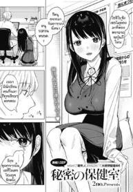 เรื่องลับๆที่ห้องพDoujin-Lc- อ่าน โดจิน มังฮวา เกาหลี ญี่ปุ่น จีน แปลไทยเรื่องลับๆที่ห้องพยาบาล [2no.] Himitsu no hokenshitsuตอนที่ 1 2 3 4 5 6 7 8 9 10 11 12 13 14 ฟรี ไม่มีโฆษณา อ่าน โดจิน Manhwa เกาหลี ญี่ปุ่น จีน เรามีครบ คัดมาให้เน้นๆ โดจิน 18+ รับประกันความฟินโดย  Doujin Lc