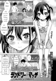 เรื่องเกิดในร้านซัDoujin-Lc- อ่าน โดจิน มังฮวา เกาหลี ญี่ปุ่น จีน แปลไทยเรื่องเกิดในร้านซักผ้า [Nekodanshaku] Laundry Matchตอนที่ 1 2 3 4 5 6 7 8 9 10 11 12 13 14 ฟรี ไม่มีโฆษณา อ่าน โดจิน Manhwa เกาหลี ญี่ปุ่น จีน เรามีครบ คัดมาให้เน้นๆ โดจิน 18+ รับประกันความฟินโดย  Doujin Lc