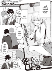 เรื่องเก็บซ่อนของไDoujin-Lc- อ่าน โดจิน มังฮวา เกาหลี ญี่ปุ่น จีน แปลไทยเรื่องเก็บซ่อนของไอซากิซัง [Vegetable] Aisaki-san no Himitsuตอนที่ 1 2 3 4 5 6 7 8 9 10 11 12 13 14 ฟรี ไม่มีโฆษณา อ่าน โดจิน Manhwa เกาหลี ญี่ปุ่น จีน เรามีครบ คัดมาให้เน้นๆ โดจิน 18+ รับประกันความฟินโดย  Doujin Lc