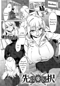 เรื่องแค่นี้ บอกฉัDoujin-Lc- อ่าน โดจิน มังฮวา เกาหลี ญี่ปุ่น จีน แปลไทยเรื่องแค่นี้ บอกฉันก็ได้นี่นา [Poriuretan] Senpai no Sentaku Senpai s Choices (COMIC HOTMILK 2021-09)ตอนที่ 1 2 3 4 5 6 7 8 9 10 11 12 13 14 ฟรี ไม่มีโฆษณา อ่าน โดจิน Manhwa เกาหลี ญี่ปุ่น จีน เรามีครบ คัดมาให้เน้นๆ โดจิน 18+ รับประกันความฟินโดย  Doujin Lc