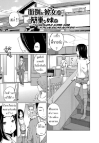 เลิกกับแฟนมาคบกับนDoujin-Lc- อ่าน โดจิน มังฮวา เกาหลี ญี่ปุ่น จีน แปลไทยเลิกกับแฟนมาคบกับน้อง [Tsubaki Jushirou] Mendou na Kanojo yori Kantan na Imouto de Omake My Simple Sister Over A Troublesome Gilfriend Bonusตอนที่ 1 2 3 4 5 6 7 8 9 10 11 12 13 14 ฟรี ไม่มีโฆษณา อ่าน โดจิน Manhwa เกาหลี ญี่ปุ่น จีน เรามีครบ คัดมาให้เน้นๆ โดจิน 18+ รับประกันความฟินโดย  Doujin Lc