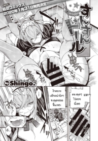 เลิฟดอลที่ใฝ่ฝัน แDoujin-Lc- อ่าน โดจิน มังฮวา เกาหลี ญี่ปุ่น จีน แปลไทยเลิฟดอลที่ใฝ่ฝัน แต่ดันพัง [Shingo.] Sunsun Dollตอนที่ 1 2 3 4 5 6 7 8 9 10 11 12 13 14 ฟรี ไม่มีโฆษณา อ่าน โดจิน Manhwa เกาหลี ญี่ปุ่น จีน เรามีครบ คัดมาให้เน้นๆ โดจิน 18+ รับประกันความฟินโดย  Doujin Lc