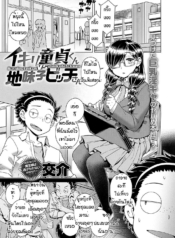 เล่นผิดคนซะแล้วเราDoujin-Lc- อ่าน โดจิน มังฮวา เกาหลี ญี่ปุ่น จีน แปลไทยเล่นผิดคนซะแล้วเรา [Kousuke] Ikidouteikun VS Jimikobichsanตอนที่ 1 2 3 4 5 6 7 8 9 10 11 12 13 14 ฟรี ไม่มีโฆษณา อ่าน โดจิน Manhwa เกาหลี ญี่ปุ่น จีน เรามีครบ คัดมาให้เน้นๆ โดจิน 18+ รับประกันความฟินโดย  Doujin Lc