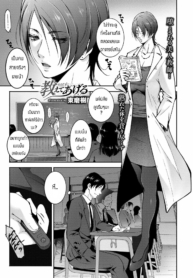 เล่นผิดคนแล้วอาจารDoujin-Lc- อ่าน โดจิน มังฮวา เกาหลี ญี่ปุ่น จีน แปลไทยเล่นผิดคนแล้วอาจารย์ [Touma Itsuki] Oshiete Ageruตอนที่ 1 2 3 4 5 6 7 8 9 10 11 12 13 14 ฟรี ไม่มีโฆษณา อ่าน โดจิน Manhwa เกาหลี ญี่ปุ่น จีน เรามีครบ คัดมาให้เน้นๆ โดจิน 18+ รับประกันความฟินโดย  Doujin Lc