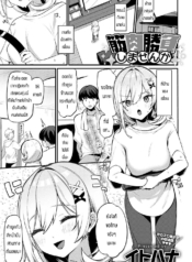เล่นเกมกับน้องเพื่Doujin-Lc- อ่าน โดจิน มังฮวา เกาหลี ญี่ปุ่น จีน แปลไทยเล่นเกมกับน้องเพื่อนก็เสียวได้ [Itohana] Kinniku shoubu shimasen kaตอนที่ 1 2 3 4 5 6 7 8 9 10 11 12 13 14 ฟรี ไม่มีโฆษณา อ่าน โดจิน Manhwa เกาหลี ญี่ปุ่น จีน เรามีครบ คัดมาให้เน้นๆ โดจิน 18+ รับประกันความฟินโดย  Doujin Lc
